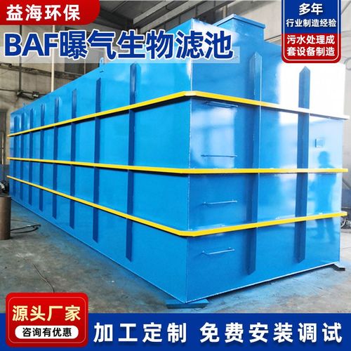 工業(yè)廢氣與廢水治理技術(shù) 活性炭過濾、生物濾池與玻璃鋼設(shè)備的應(yīng)用